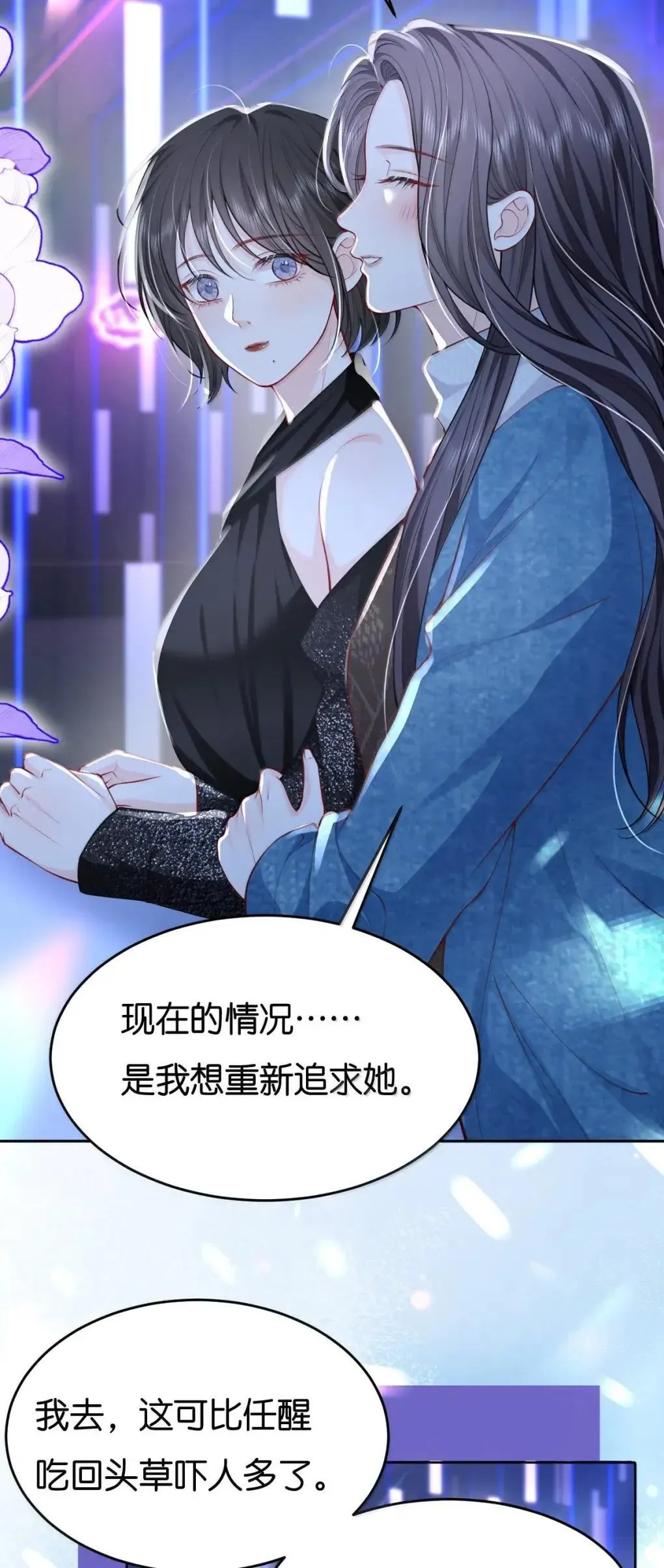 127 配得上你的喜欢 第5页
