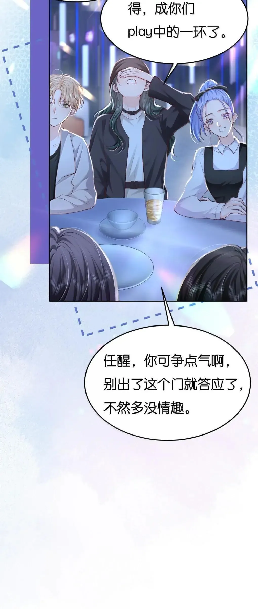 127 配得上你的喜欢 第6页