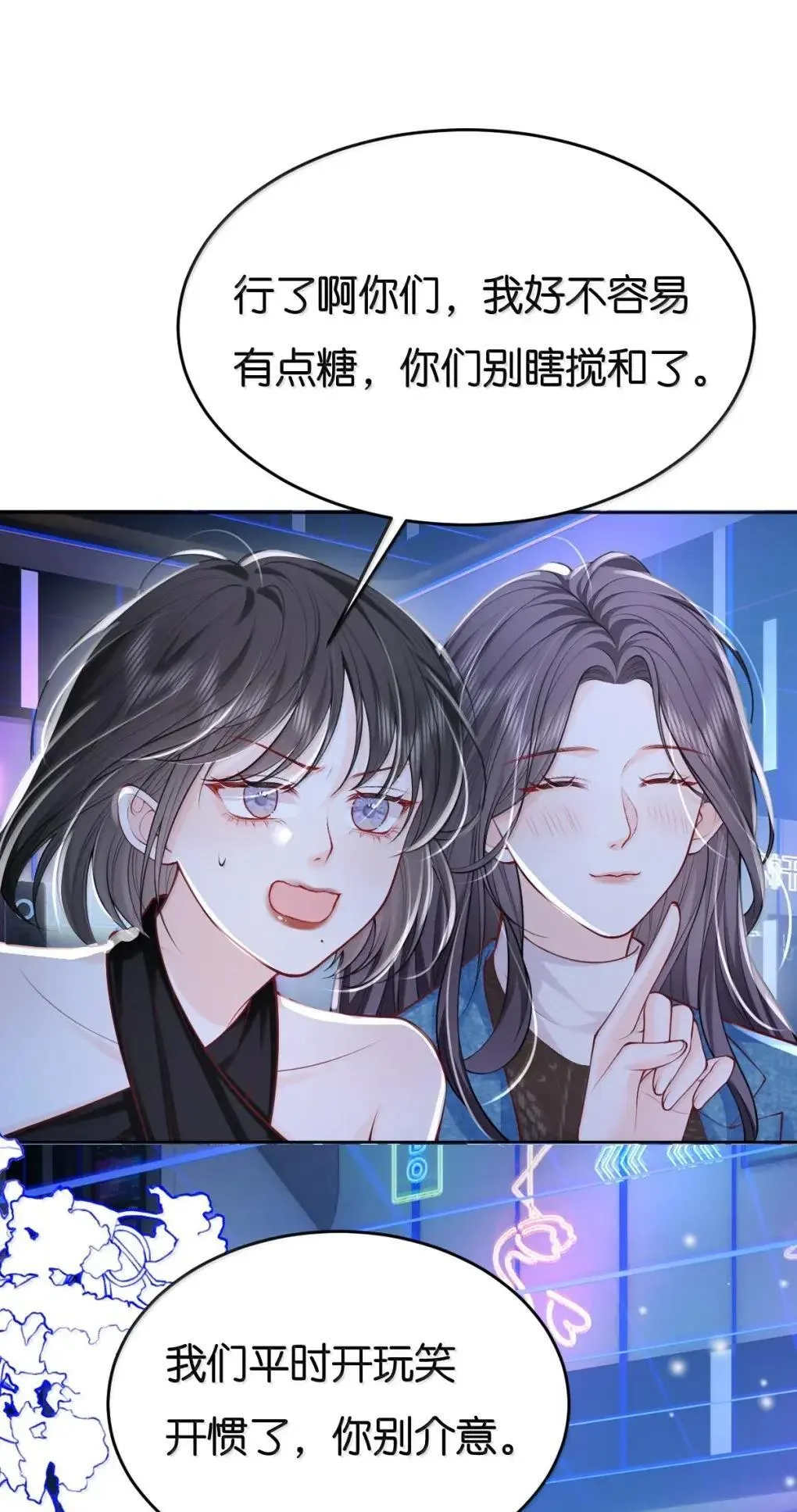 127 配得上你的喜欢 第7页