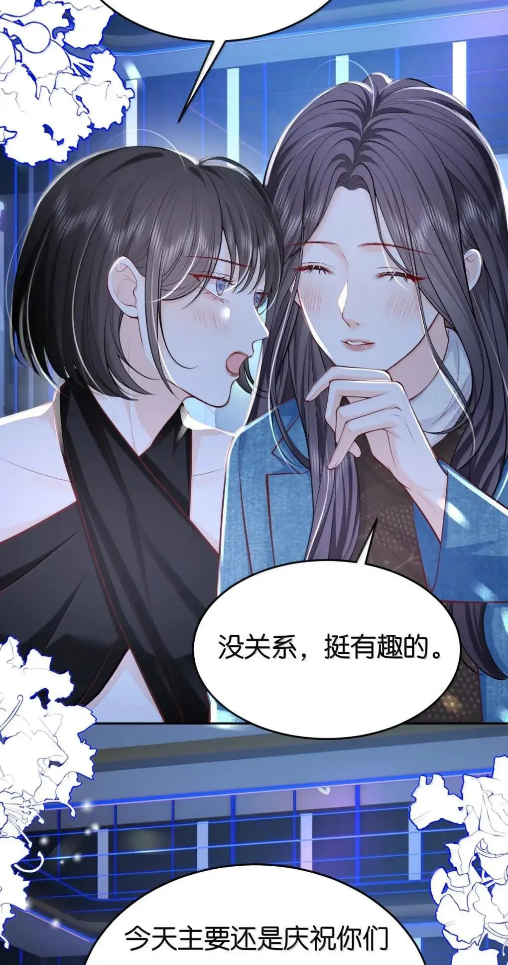 127 配得上你的喜欢 第8页