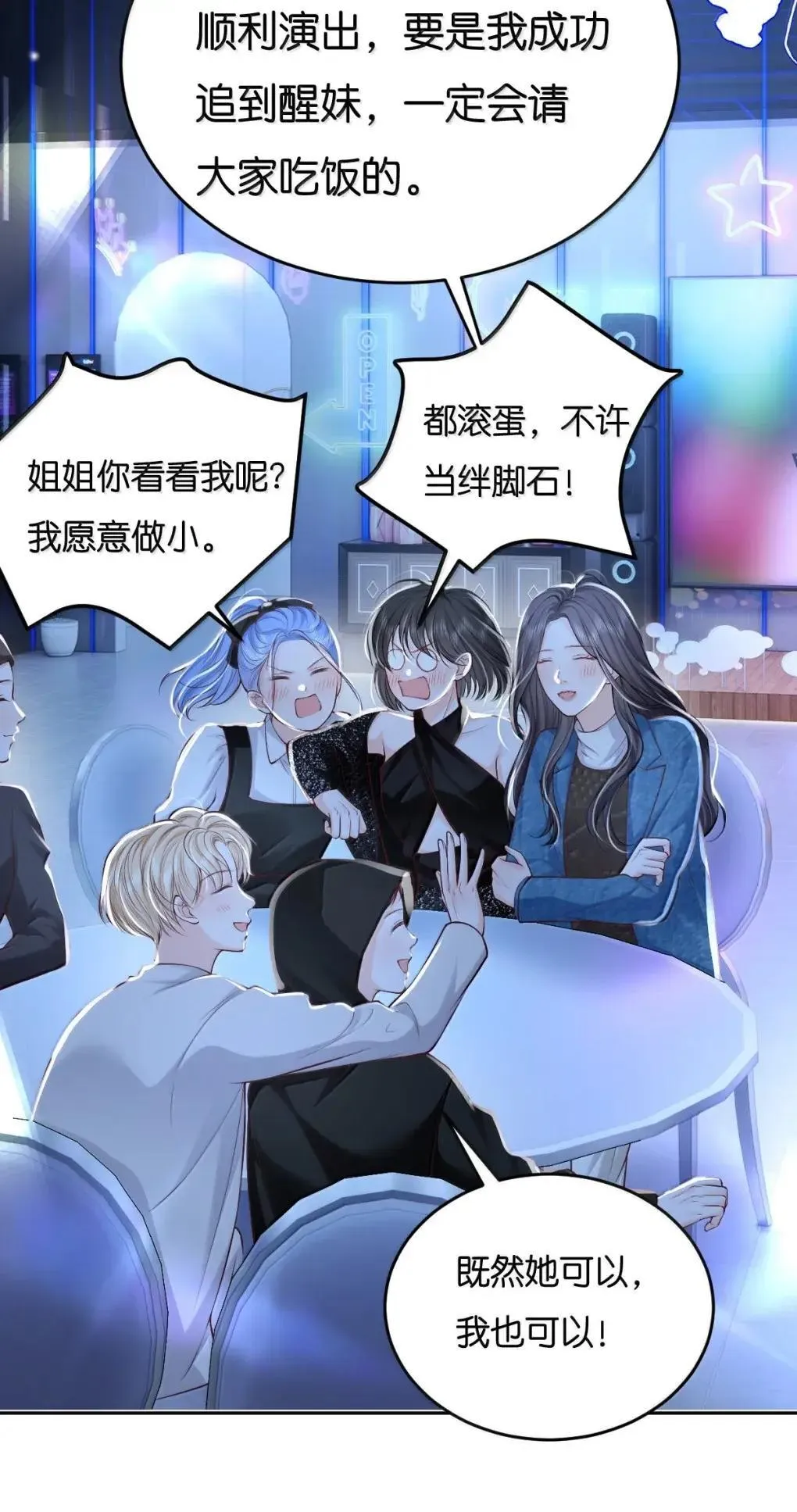 127 配得上你的喜欢 第9页