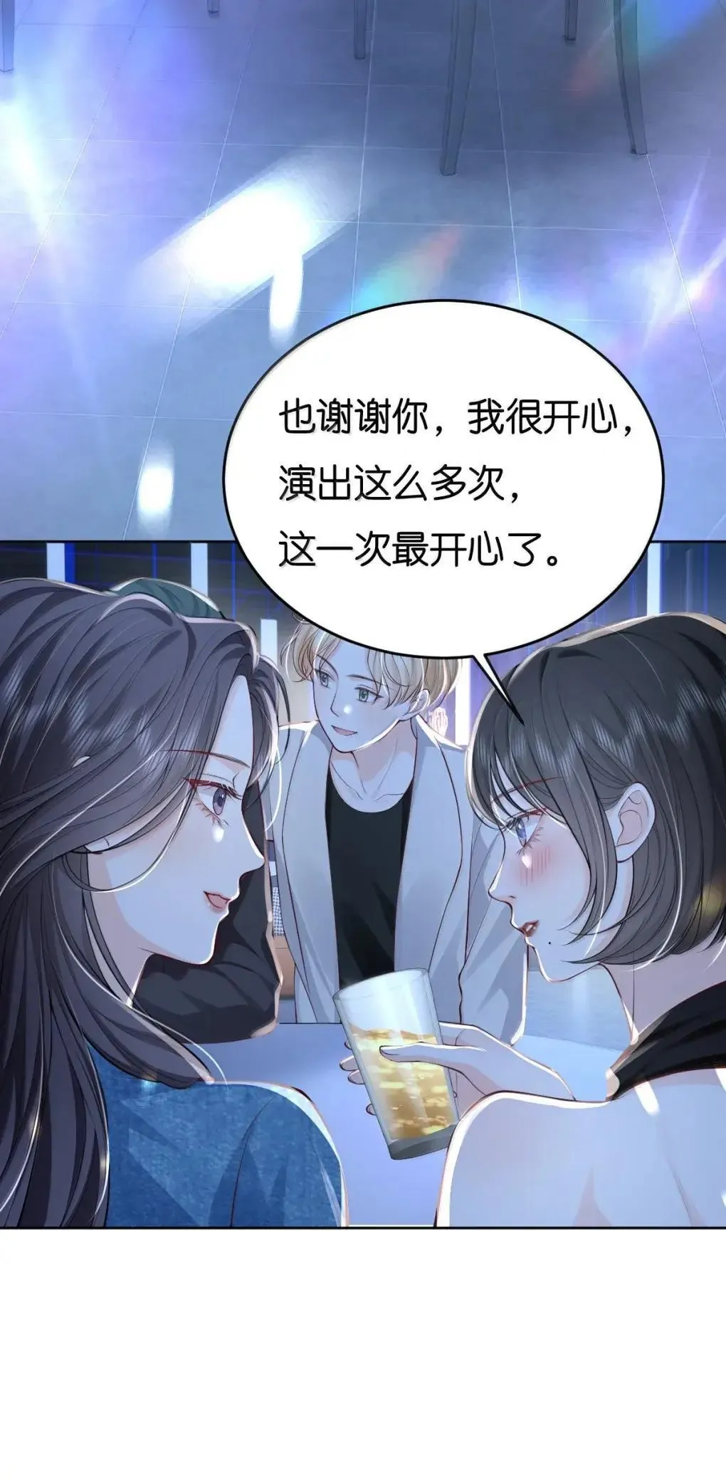127 配得上你的喜欢 第12页