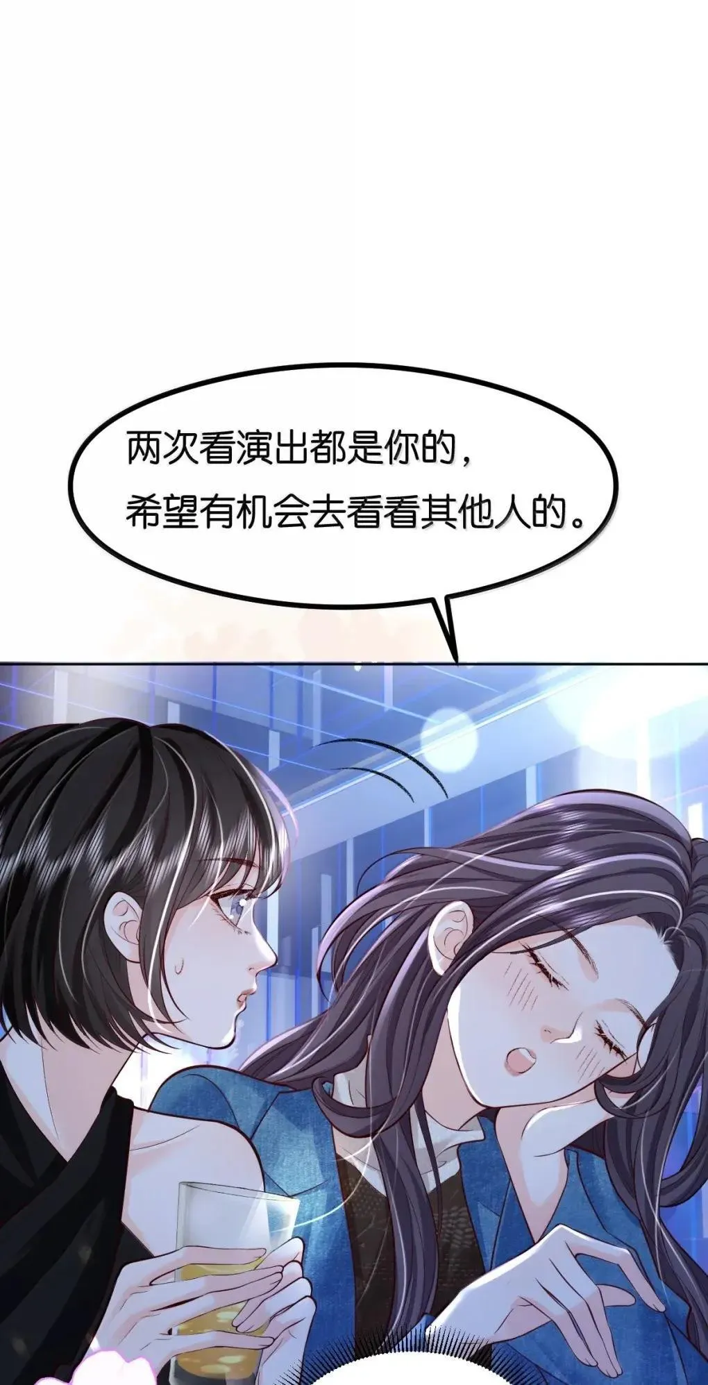 127 配得上你的喜欢 第13页