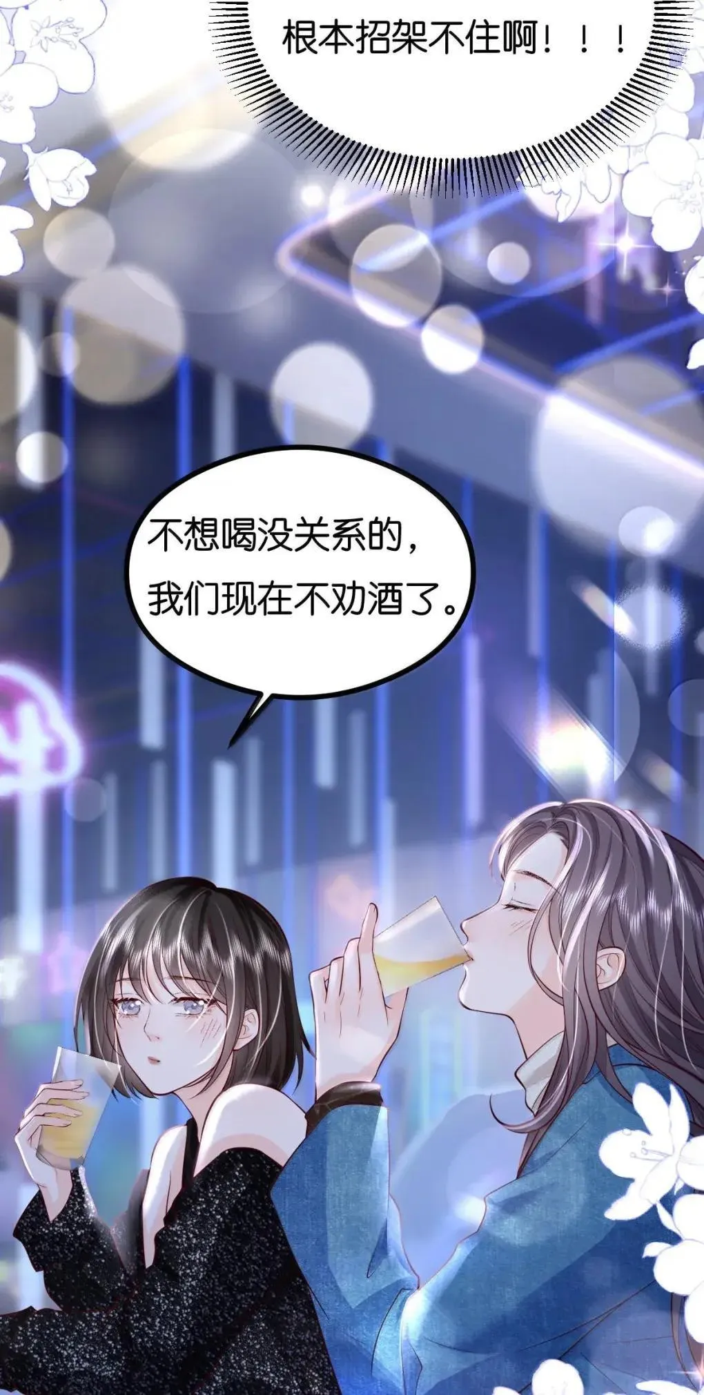 127 配得上你的喜欢 第16页