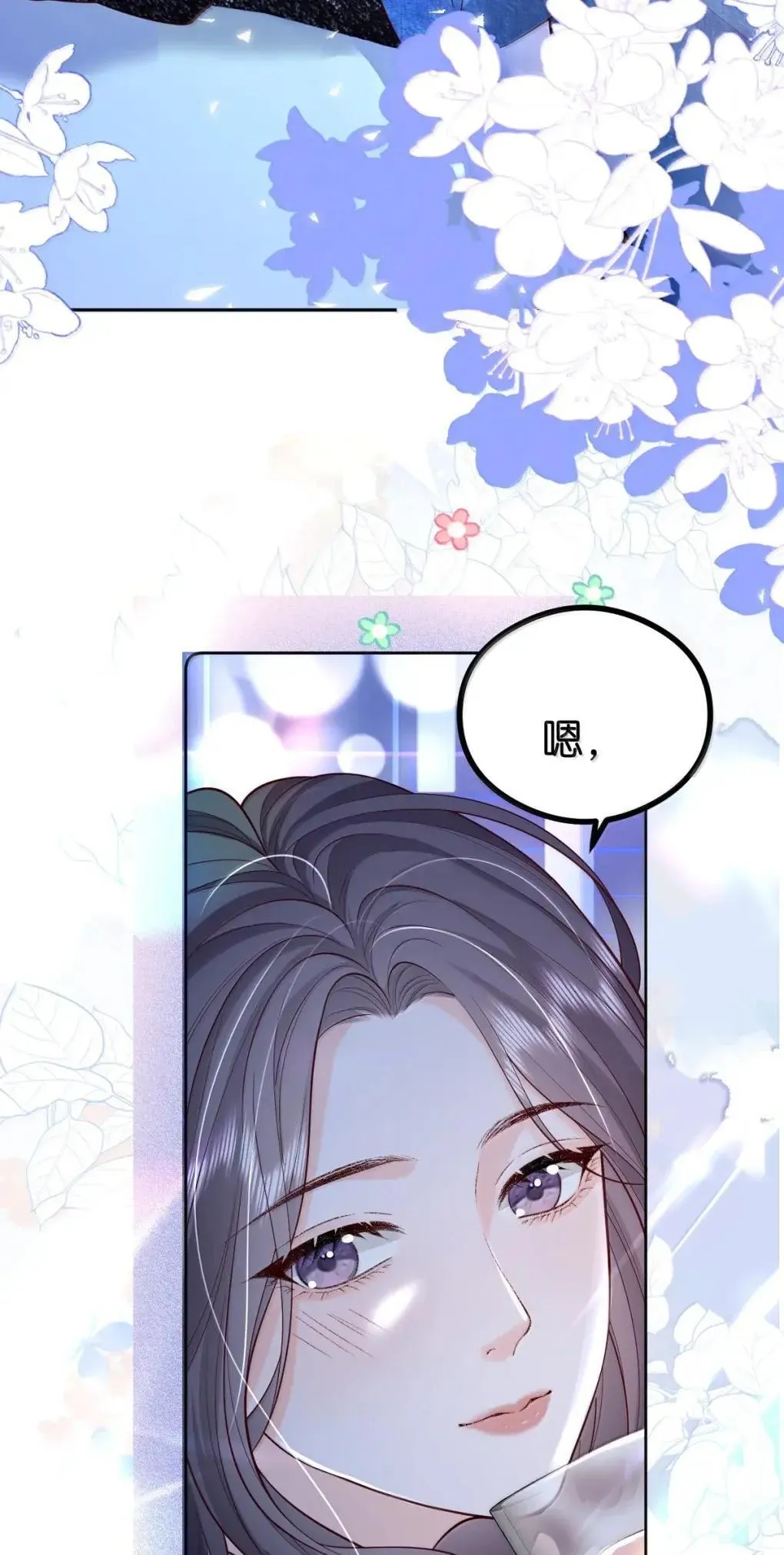 127 配得上你的喜欢 第17页