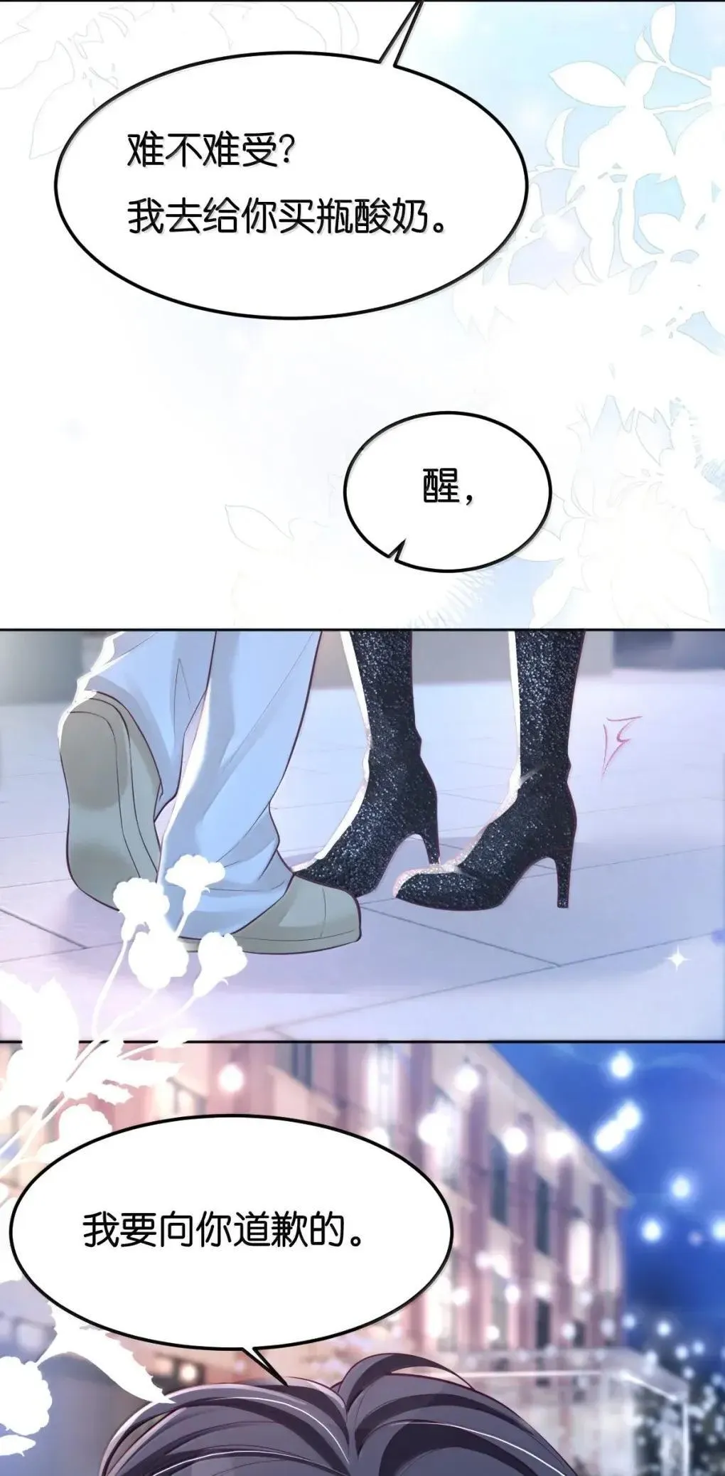 127 配得上你的喜欢 第22页