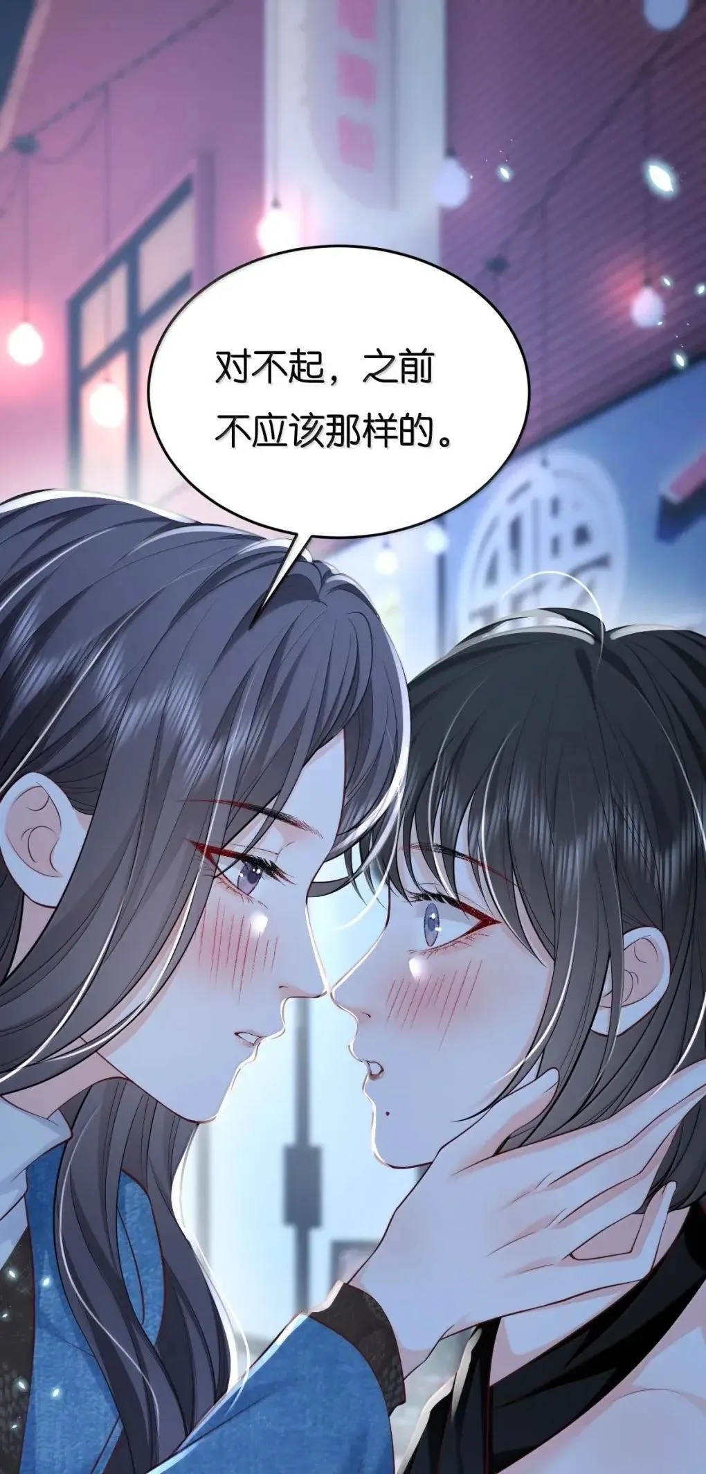 127 配得上你的喜欢 第25页