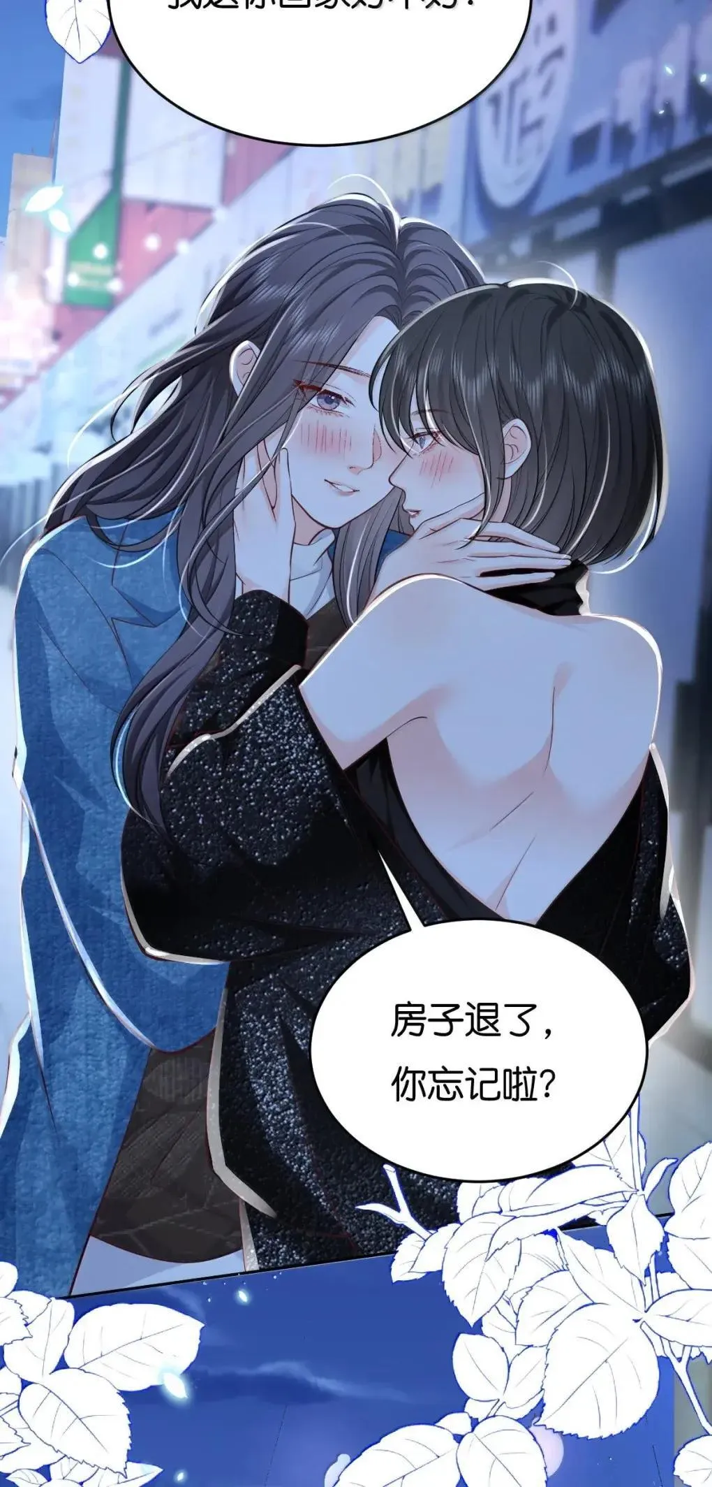 127 配得上你的喜欢 第27页