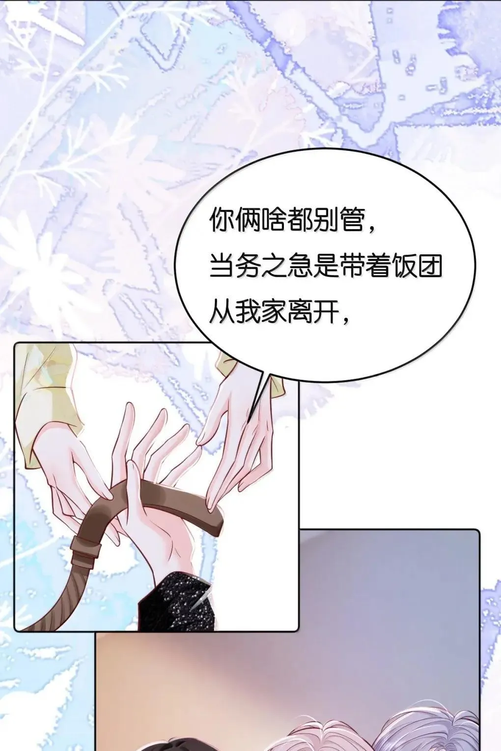 127 配得上你的喜欢 第36页