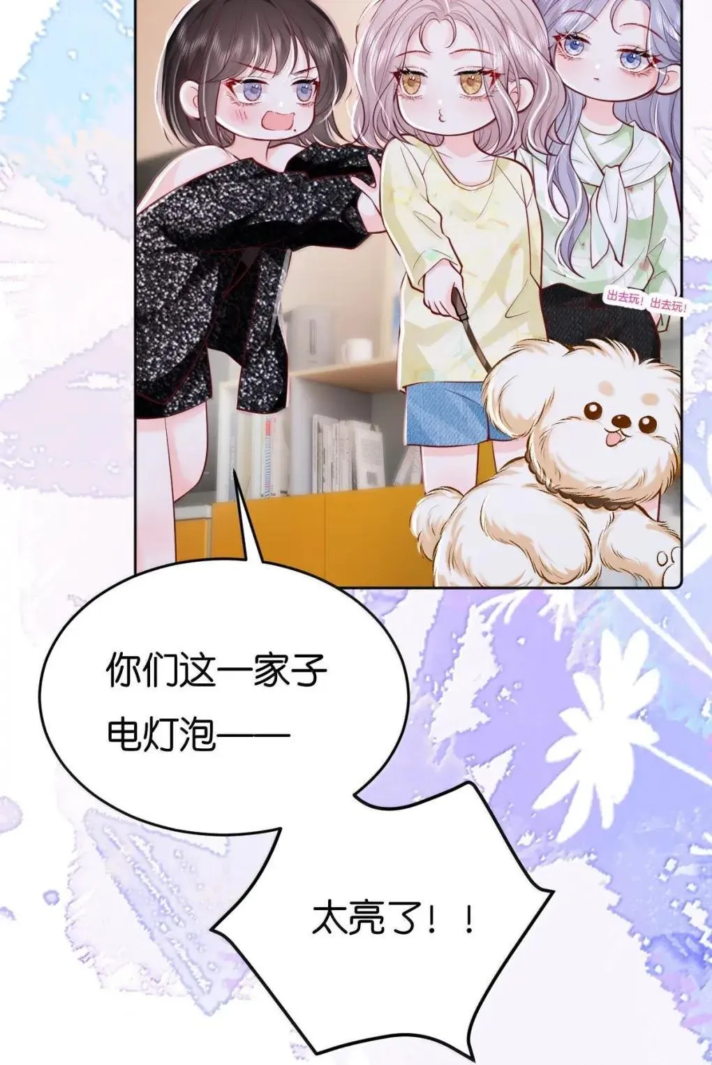 127 配得上你的喜欢 第37页