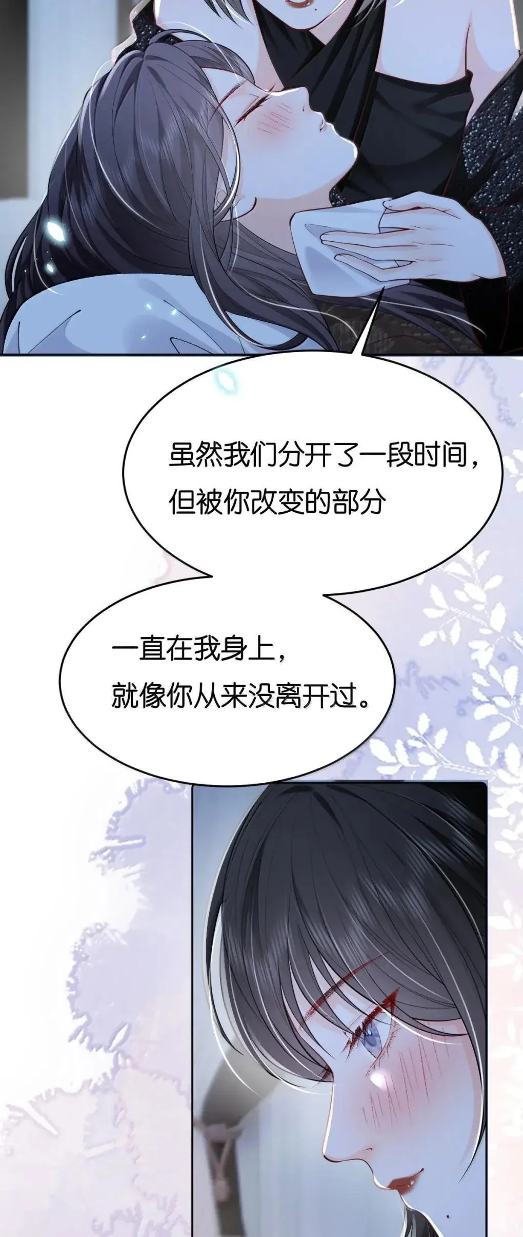 127 配得上你的喜欢 第42页