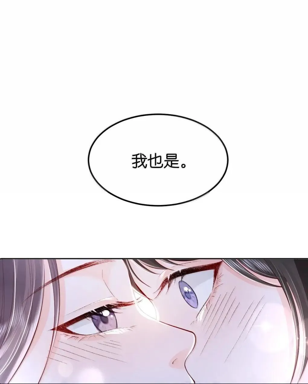 127 配得上你的喜欢 第44页