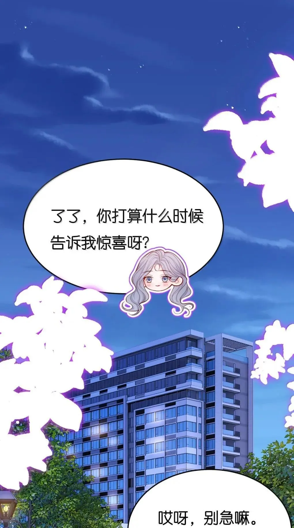 128 一定一定要和她在一起 第2页
