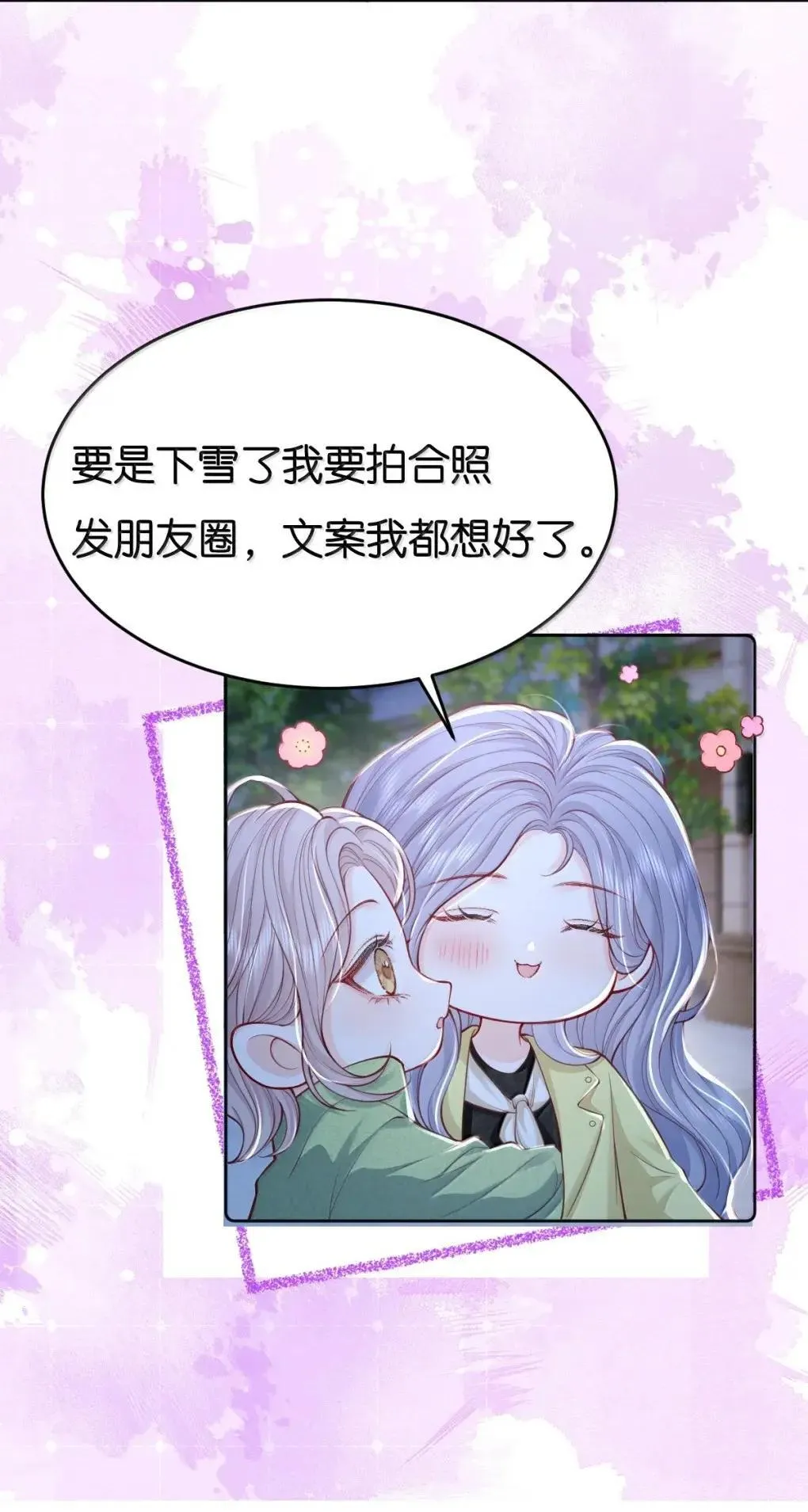 128 一定一定要和她在一起 第7页