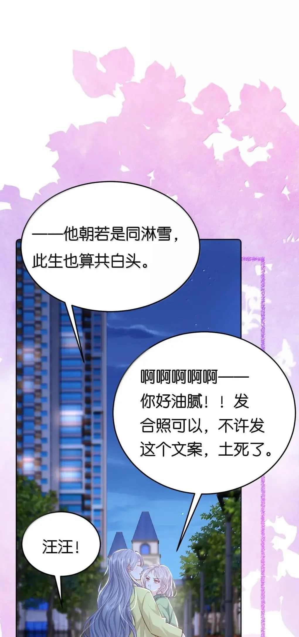 128 一定一定要和她在一起 第8页