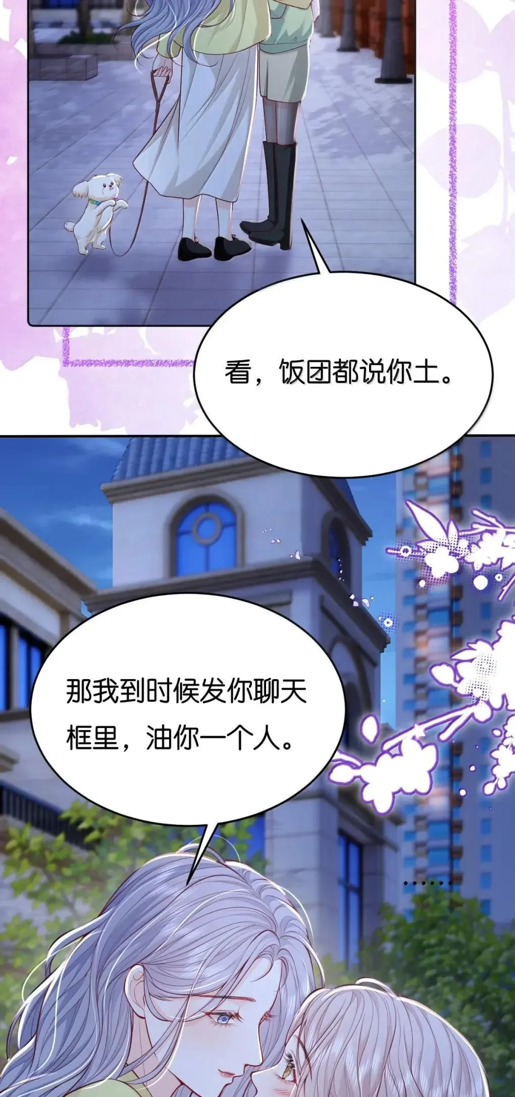 128 一定一定要和她在一起 第9页