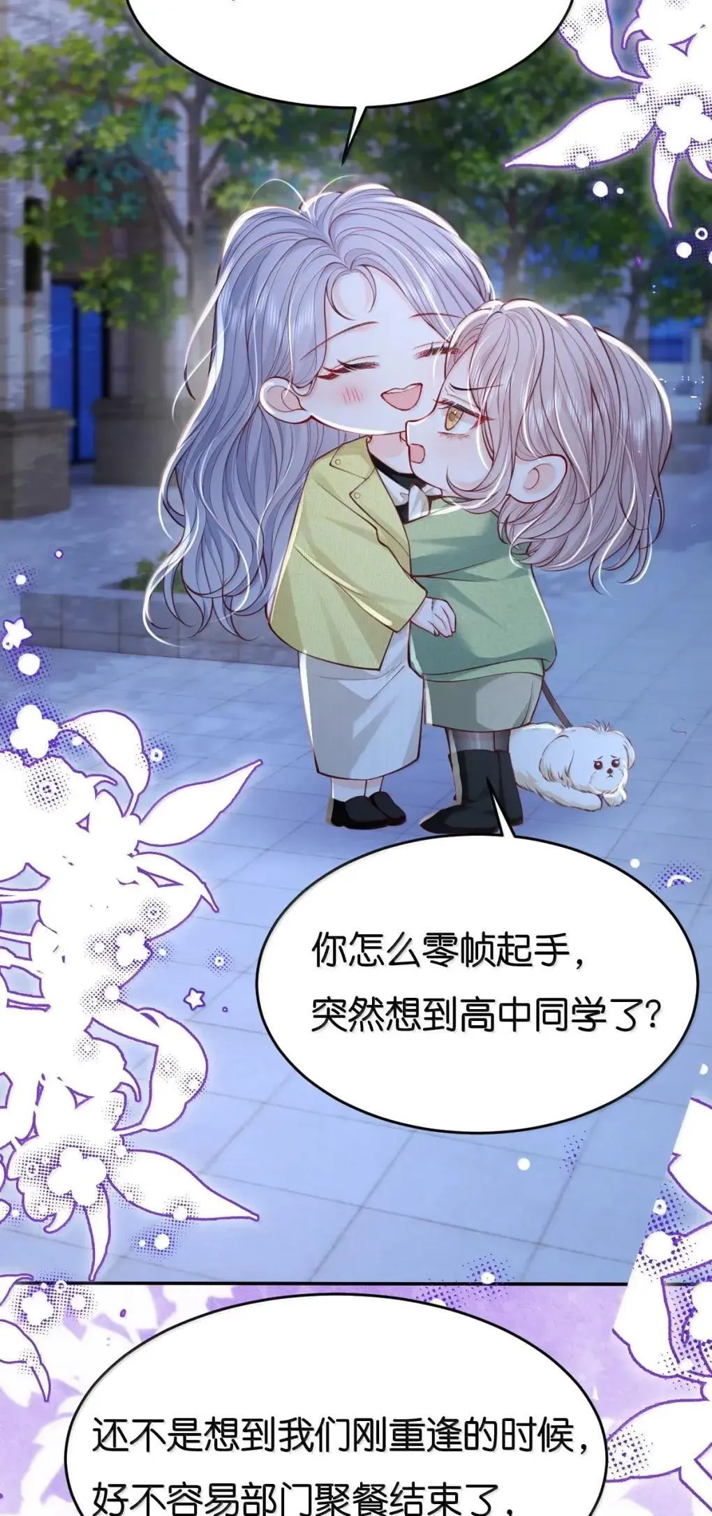 128 一定一定要和她在一起 第11页