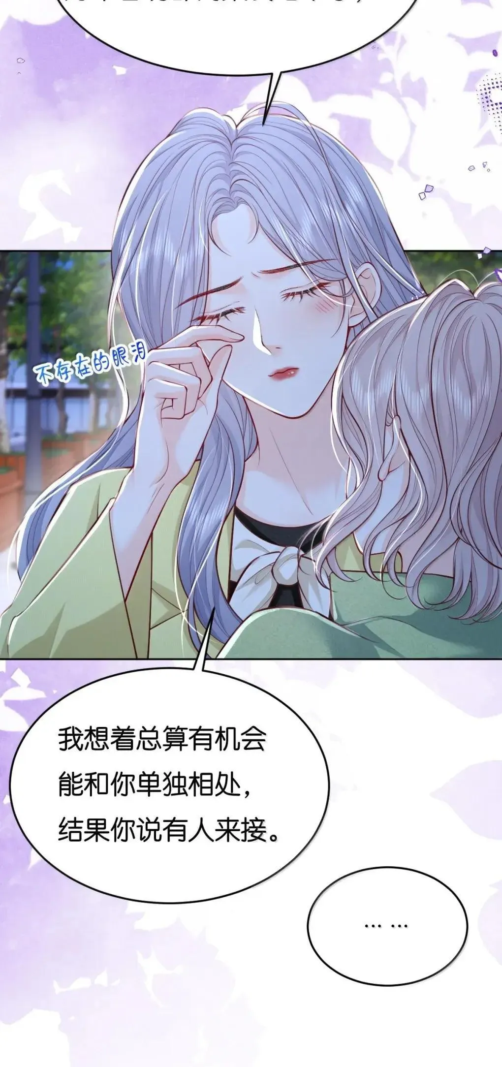 128 一定一定要和她在一起 第12页