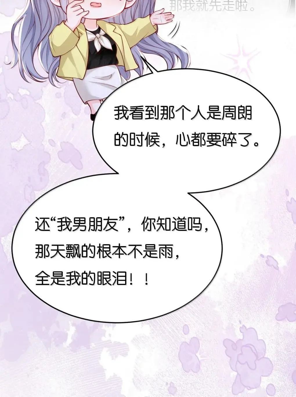 128 一定一定要和她在一起 第14页