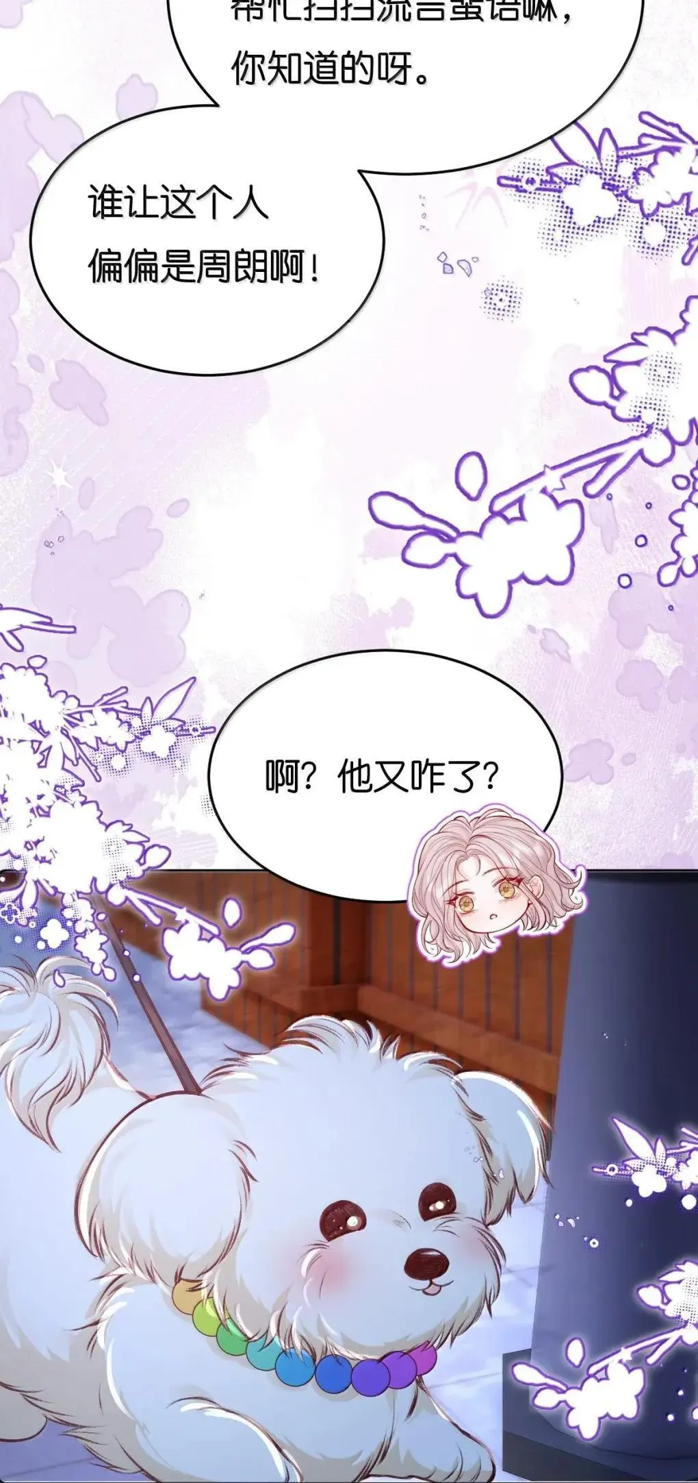 128 一定一定要和她在一起 第16页