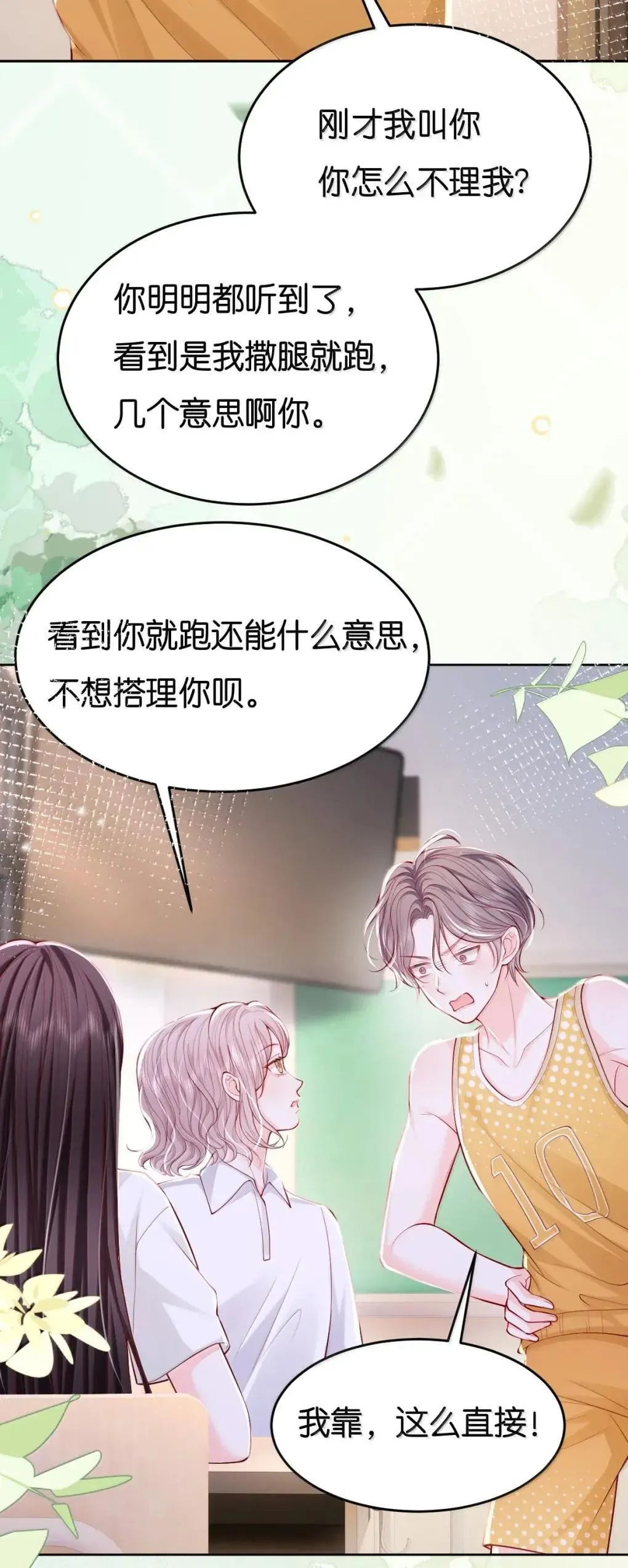 128 一定一定要和她在一起 第26页