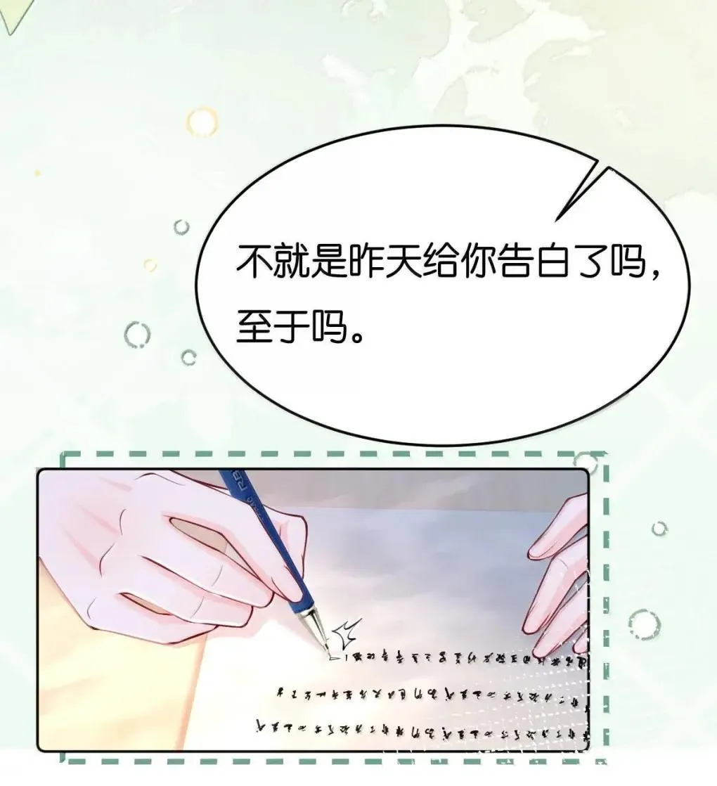 128 一定一定要和她在一起 第27页