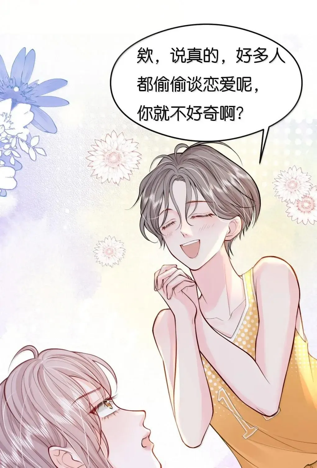 128 一定一定要和她在一起 第28页