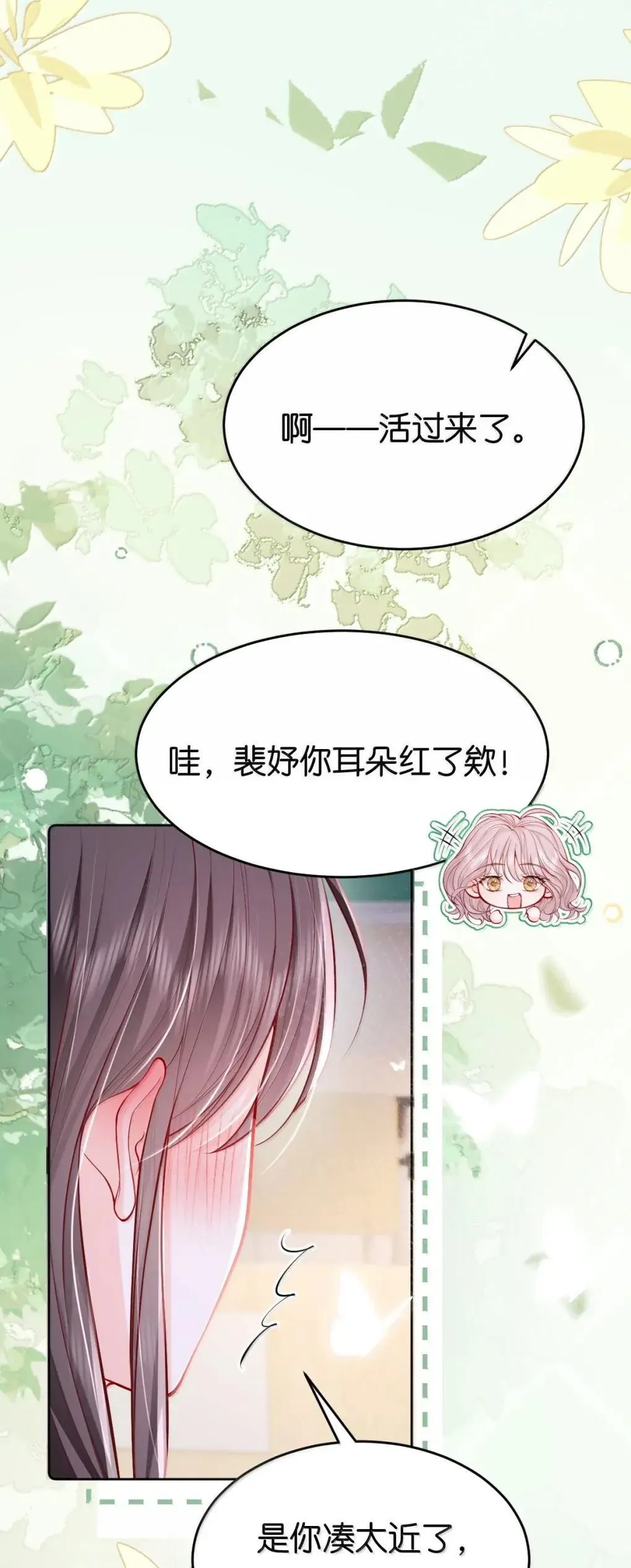 128 一定一定要和她在一起 第34页