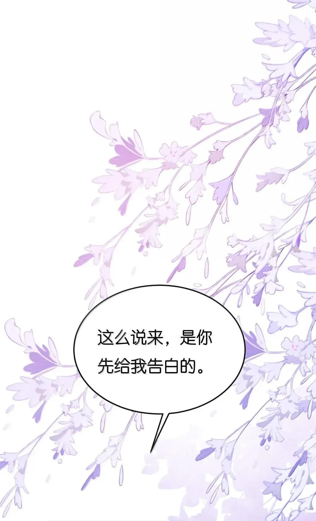 128 一定一定要和她在一起 第36页