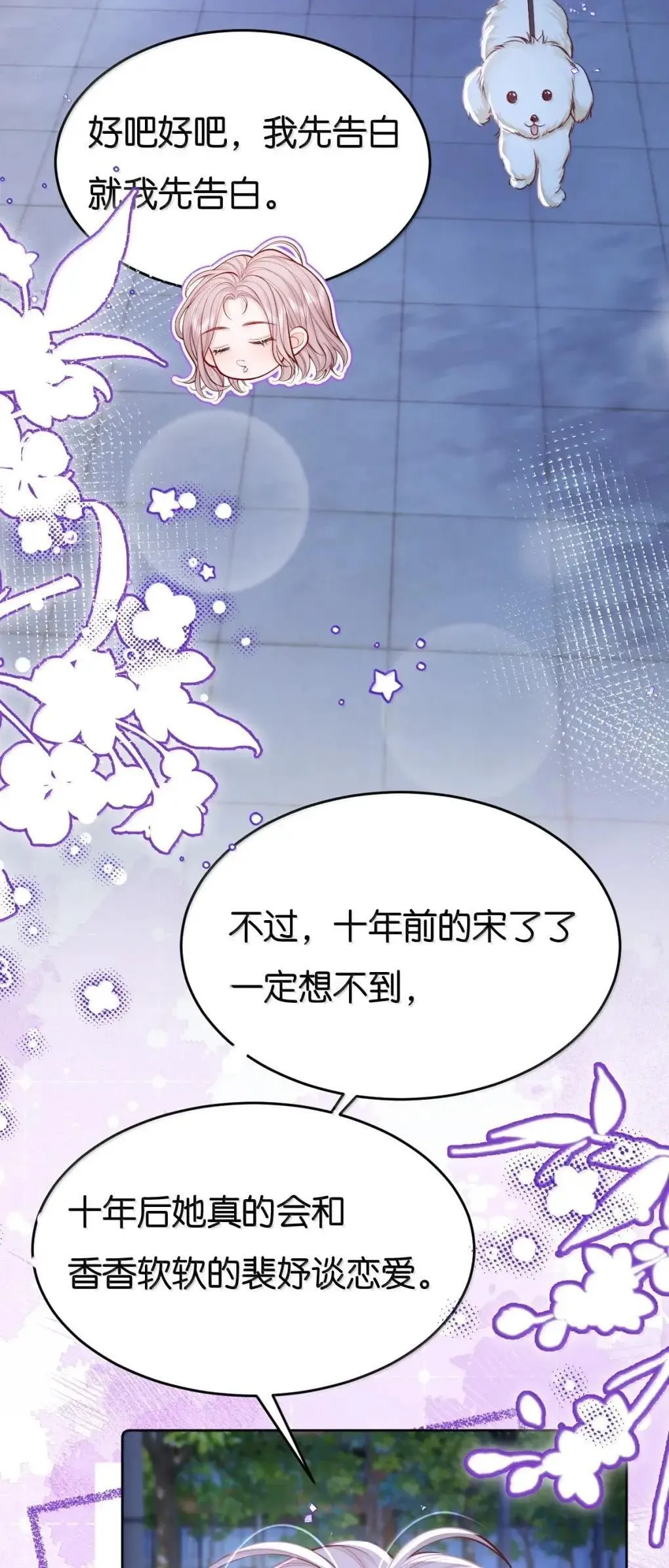 128 一定一定要和她在一起 第39页
