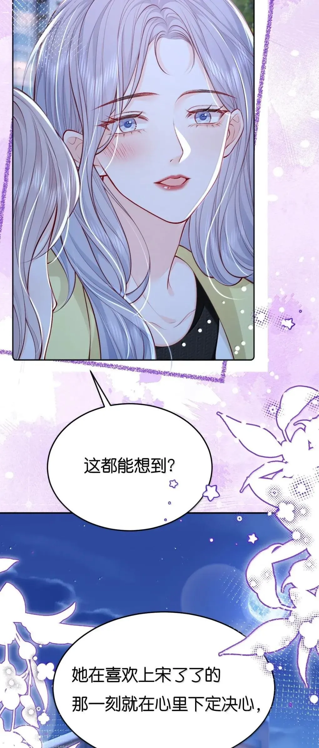 128 一定一定要和她在一起 第41页
