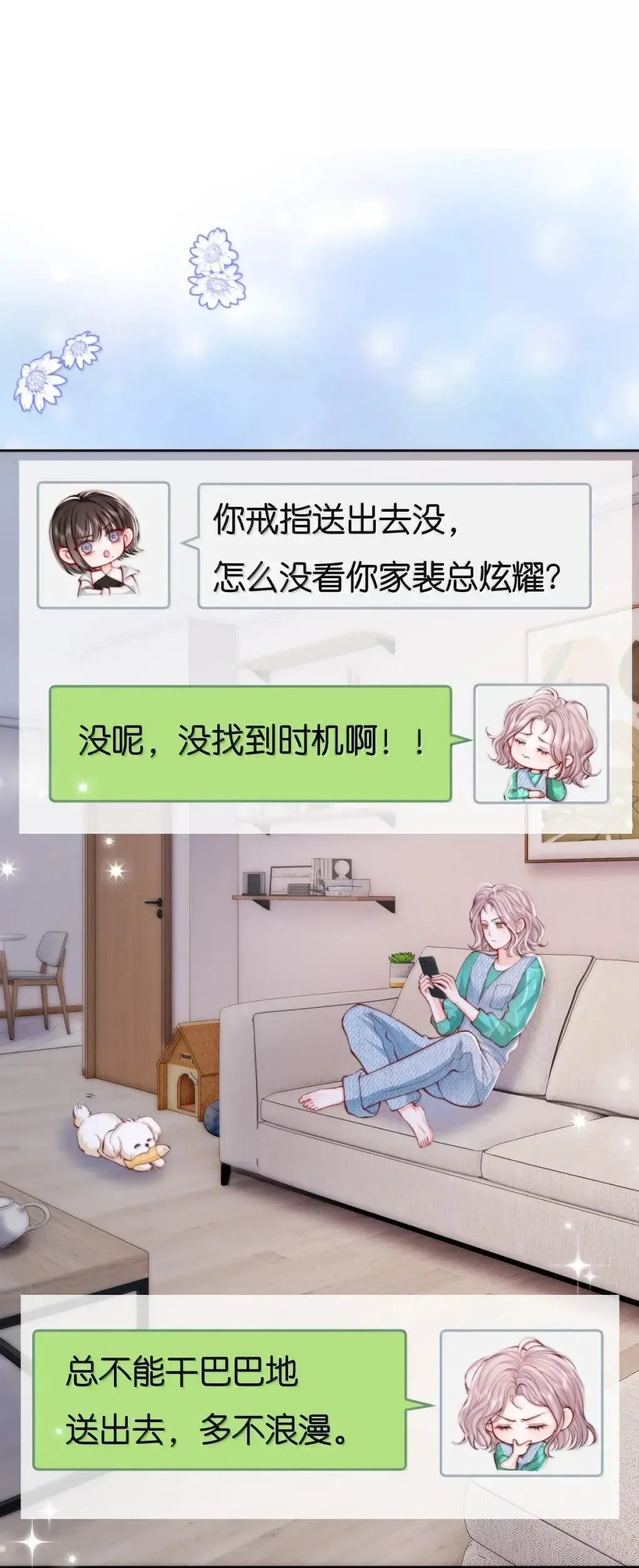 129 你的承诺 第2页
