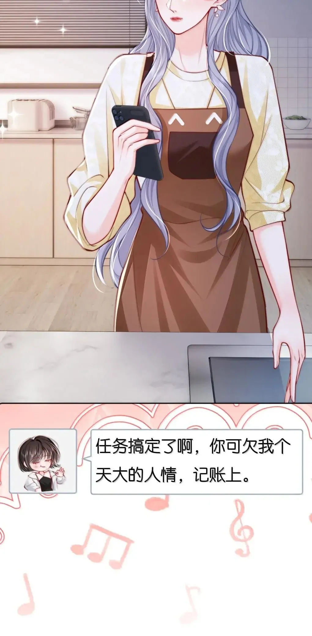 129 你的承诺 第6页