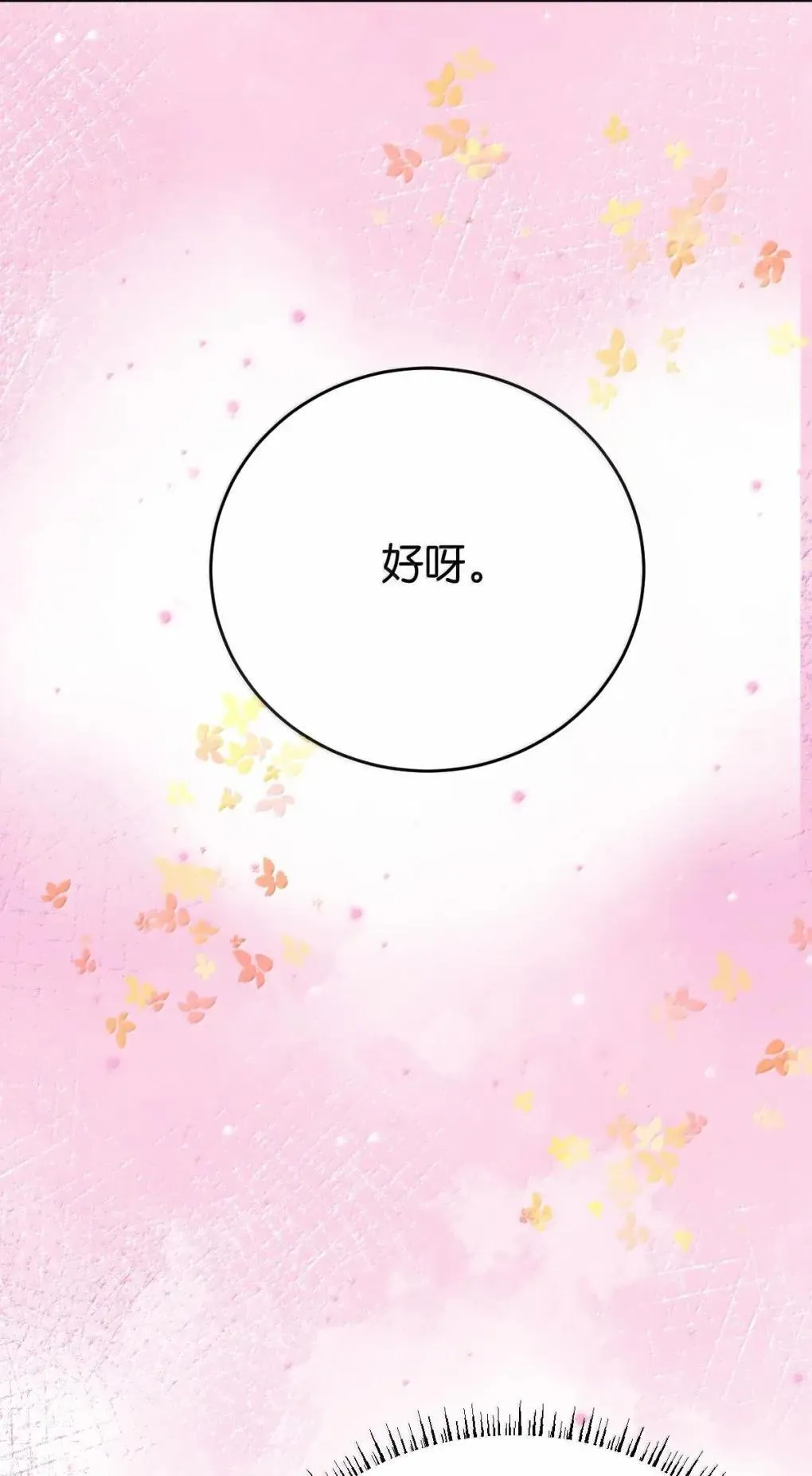 129 你的承诺 第10页