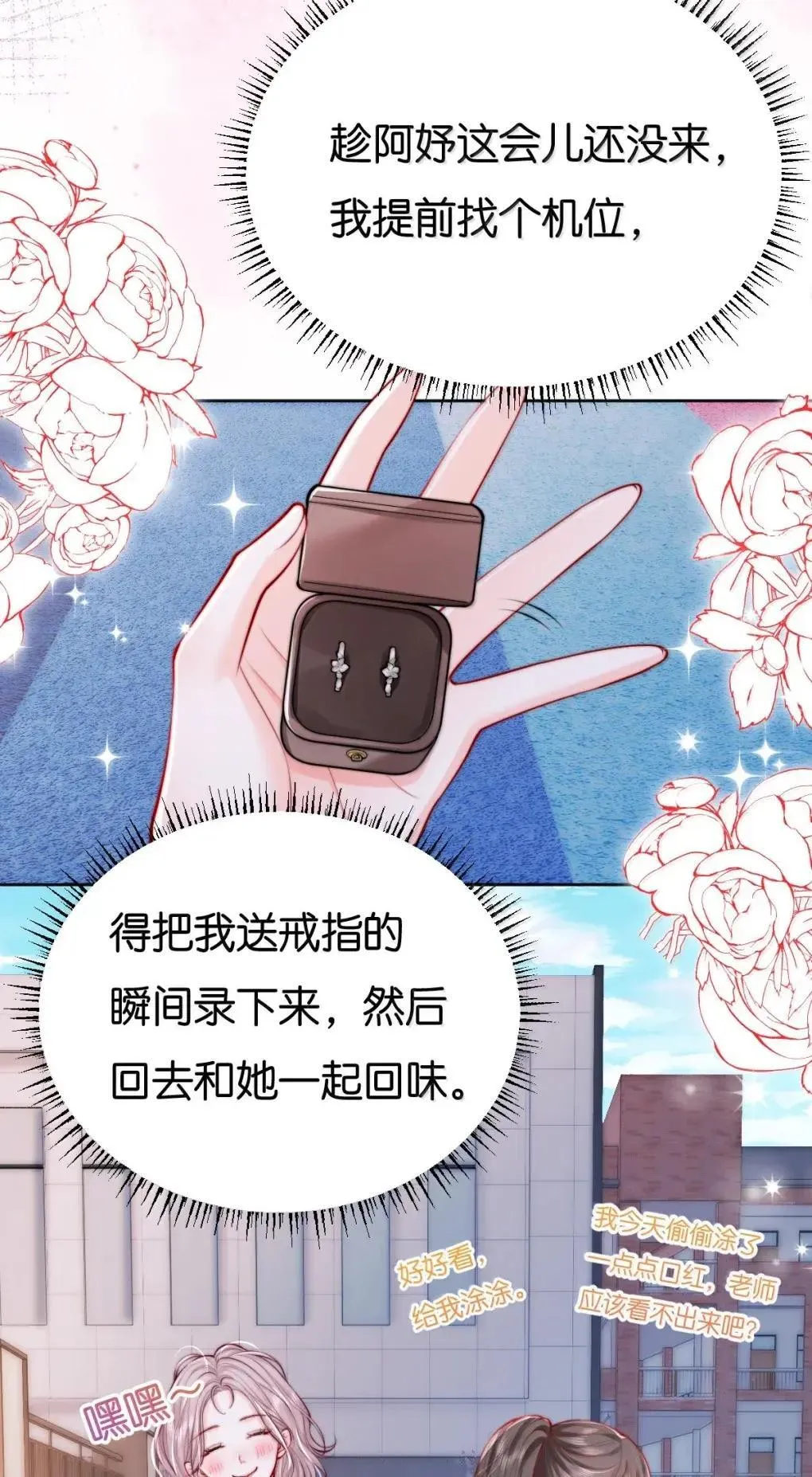129 你的承诺 第11页
