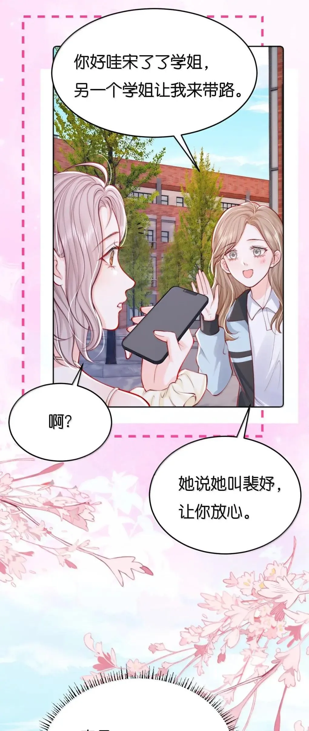 129 你的承诺 第16页