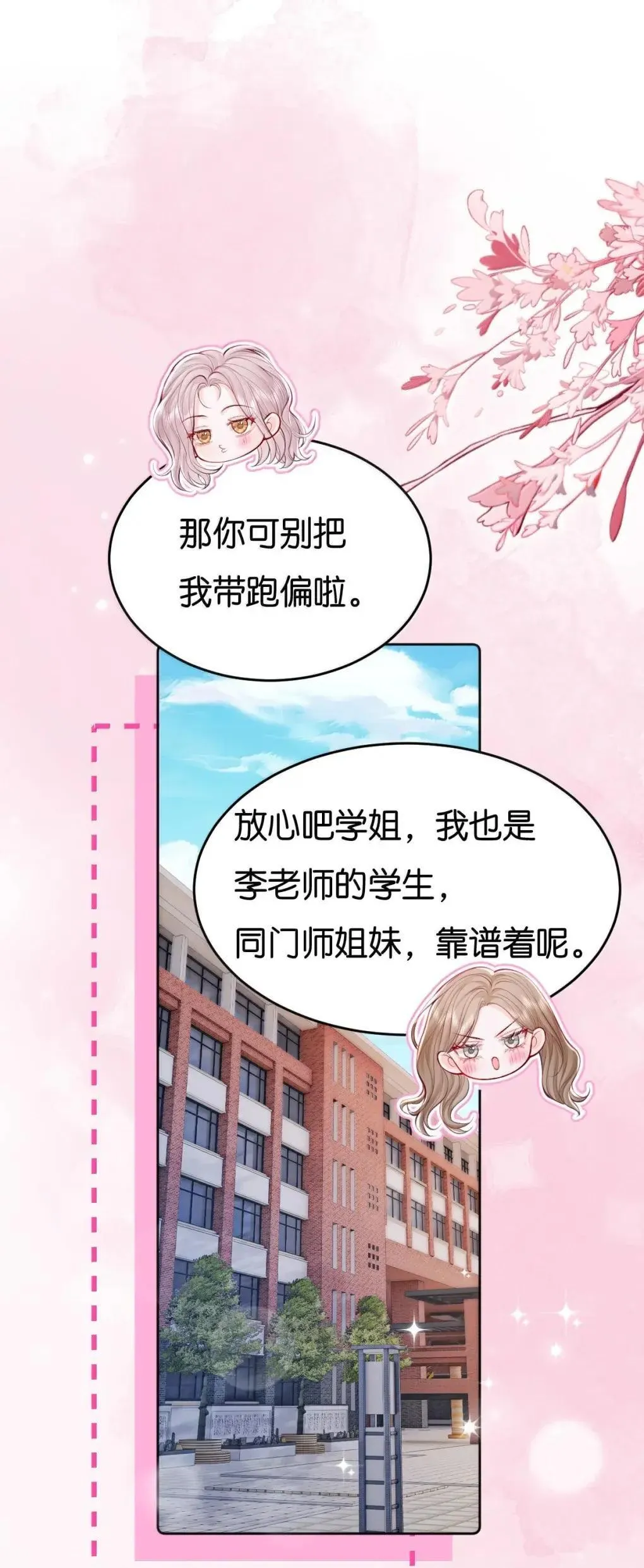 129 你的承诺 第18页