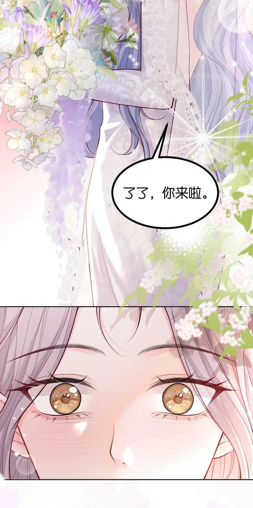 129 你的承诺 第24页