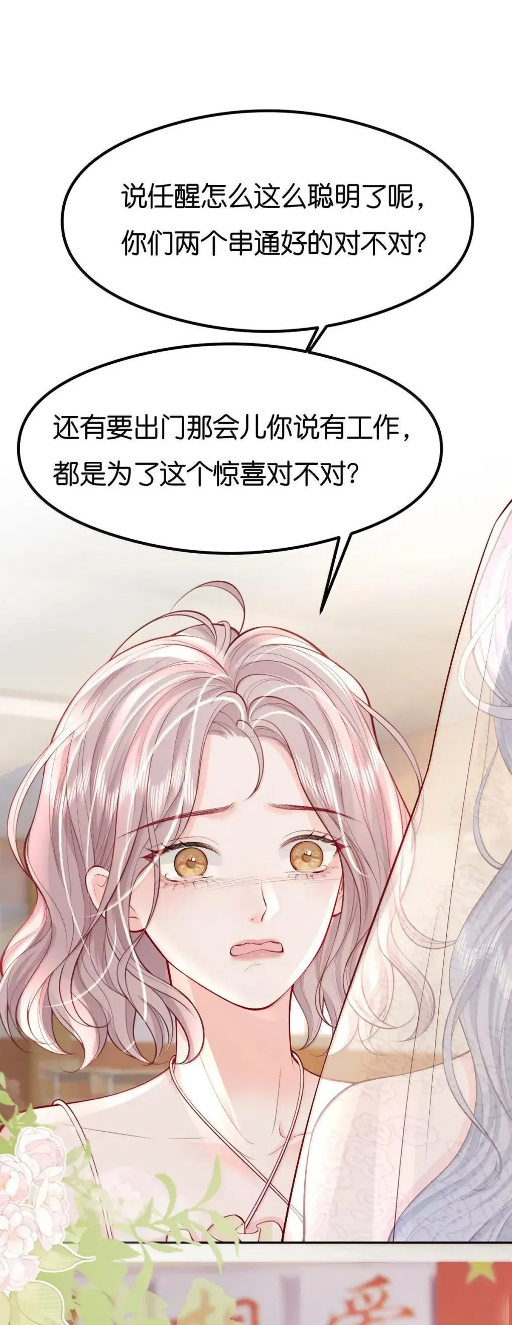 129 你的承诺 第27页