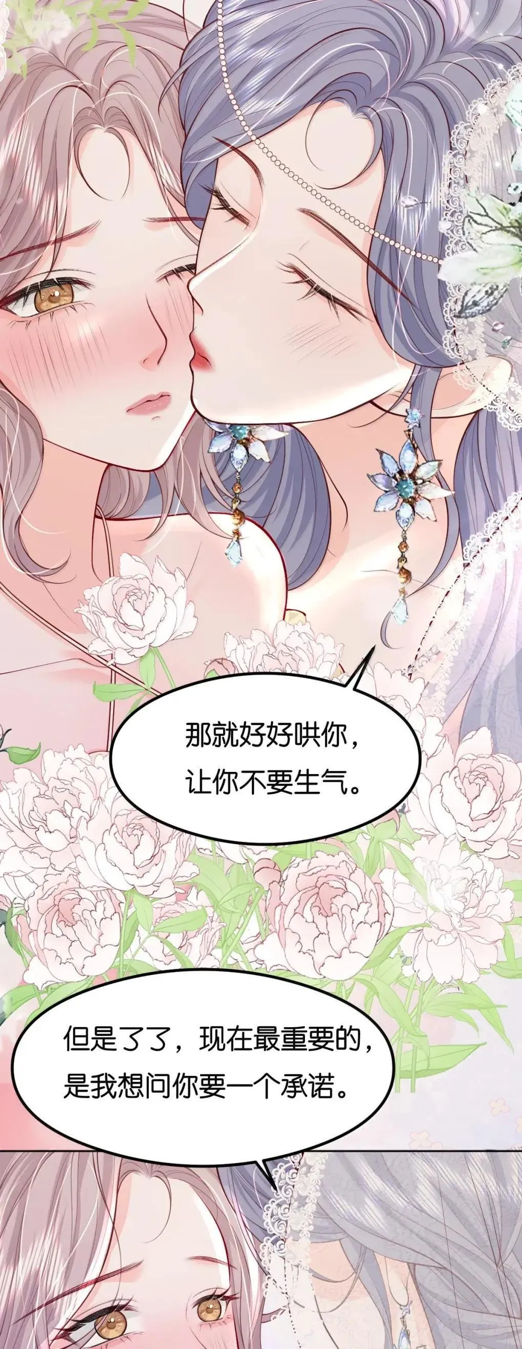 129 你的承诺 第29页