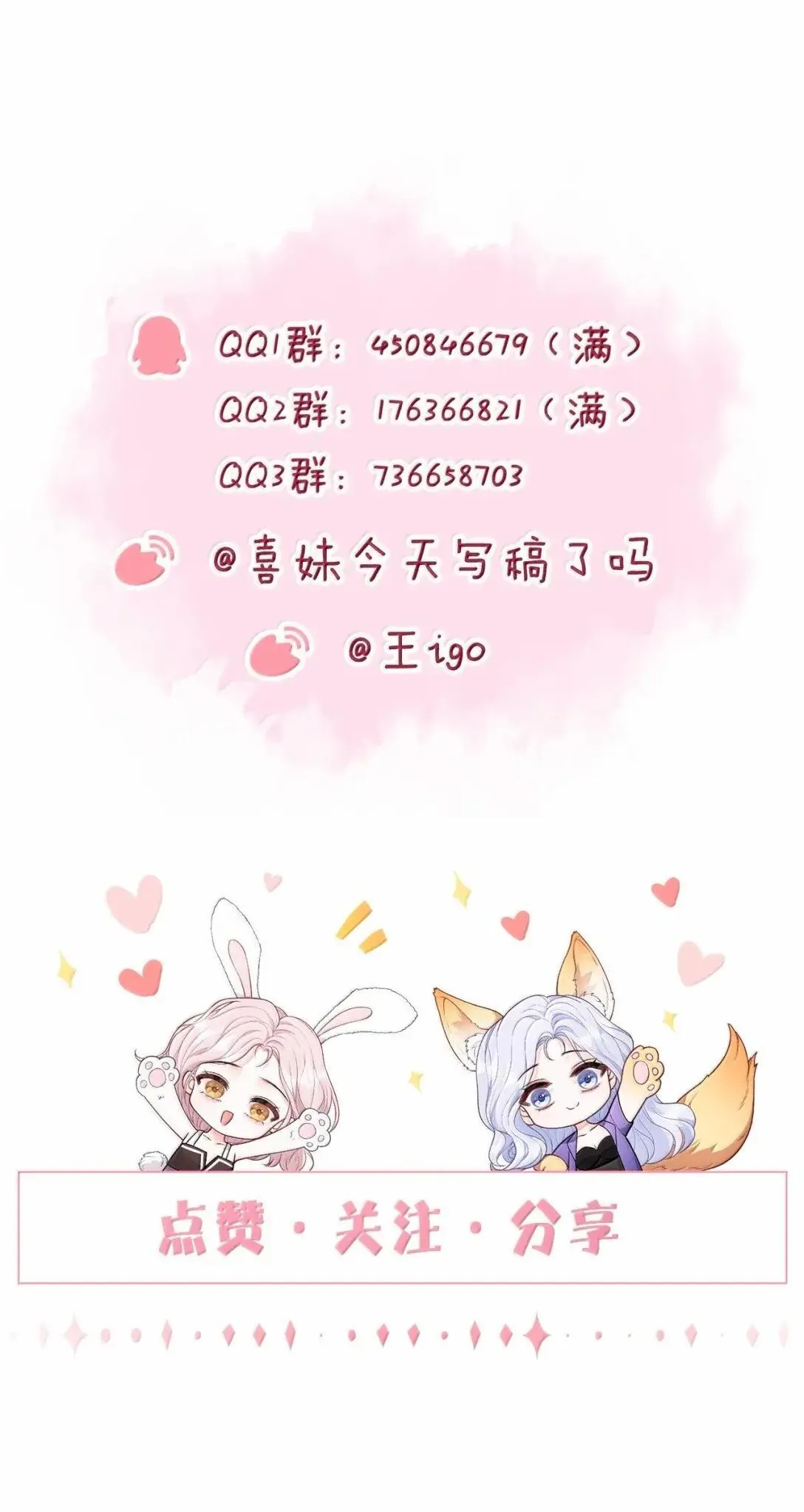 129 你的承诺 第32页