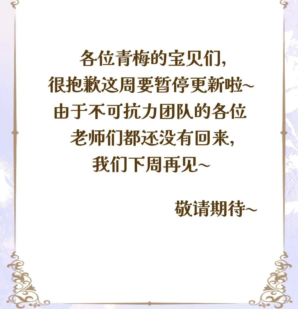 请假 通知 第2页