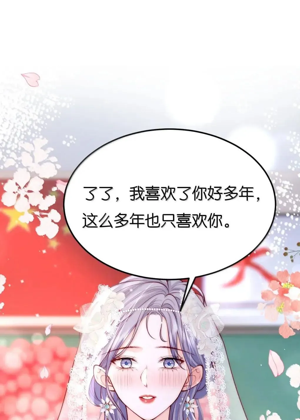 130 我愿意 第2页