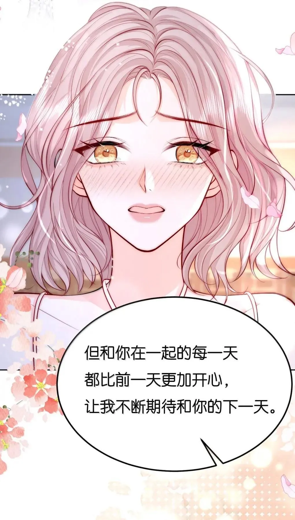 130 我愿意 第4页