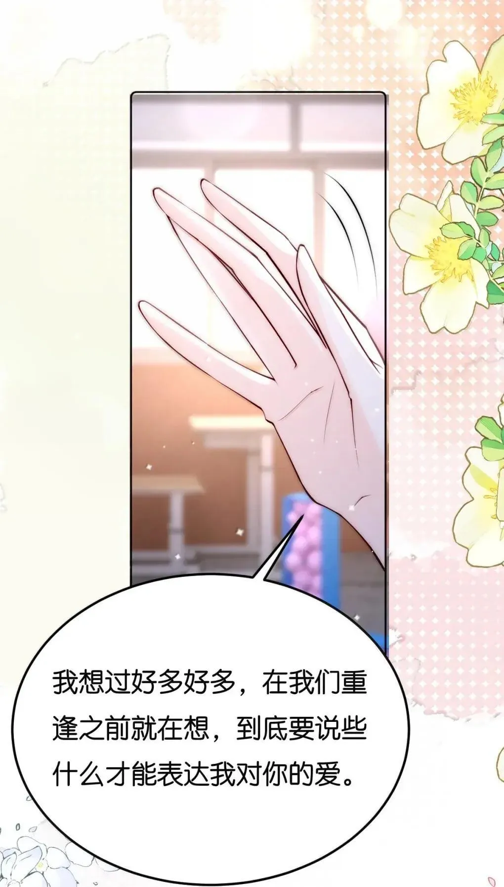 130 我愿意 第5页