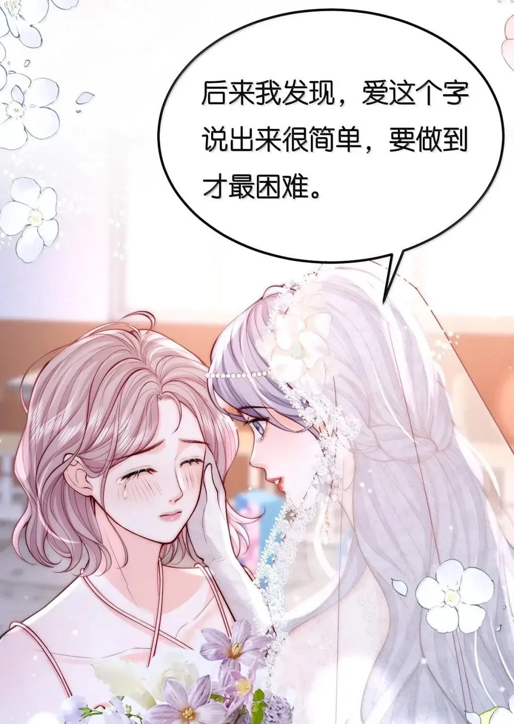 130 我愿意 第6页