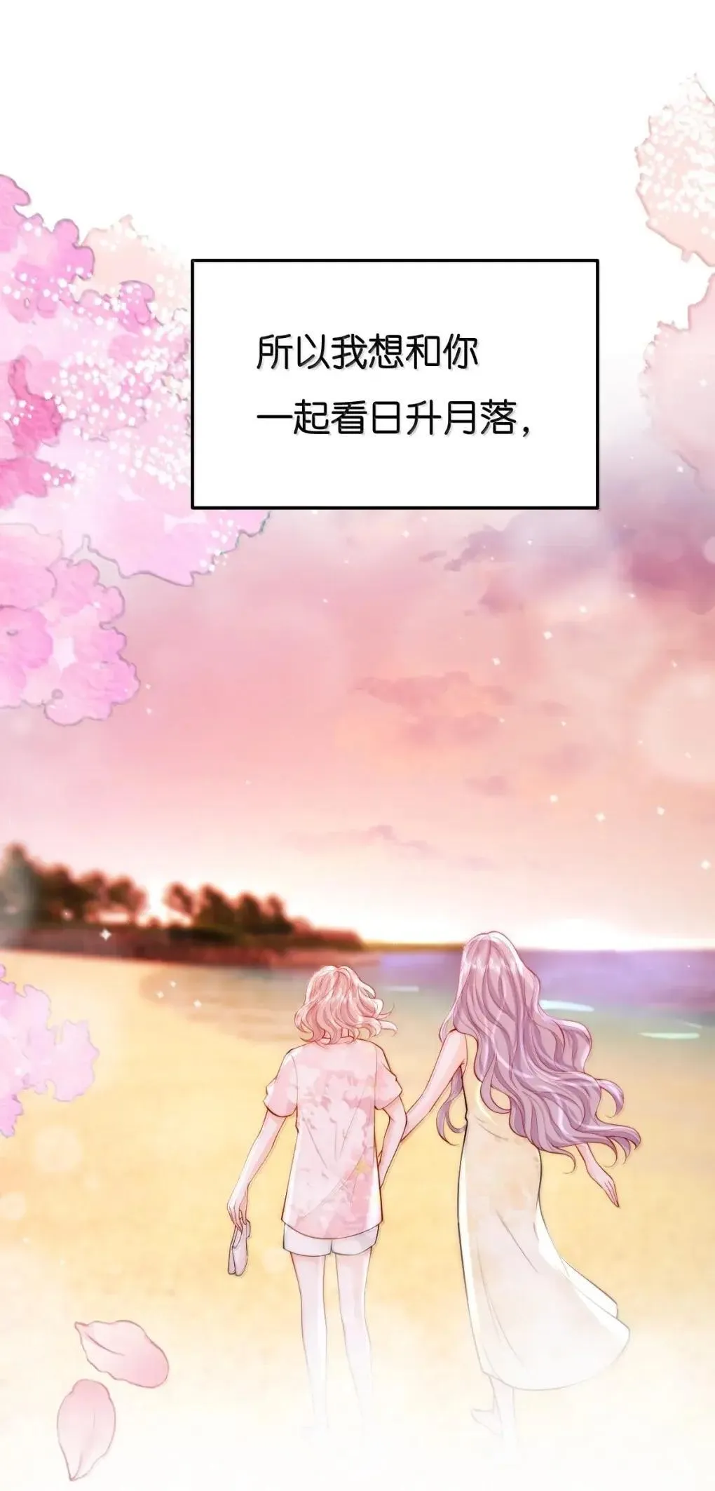 130 我愿意 第8页