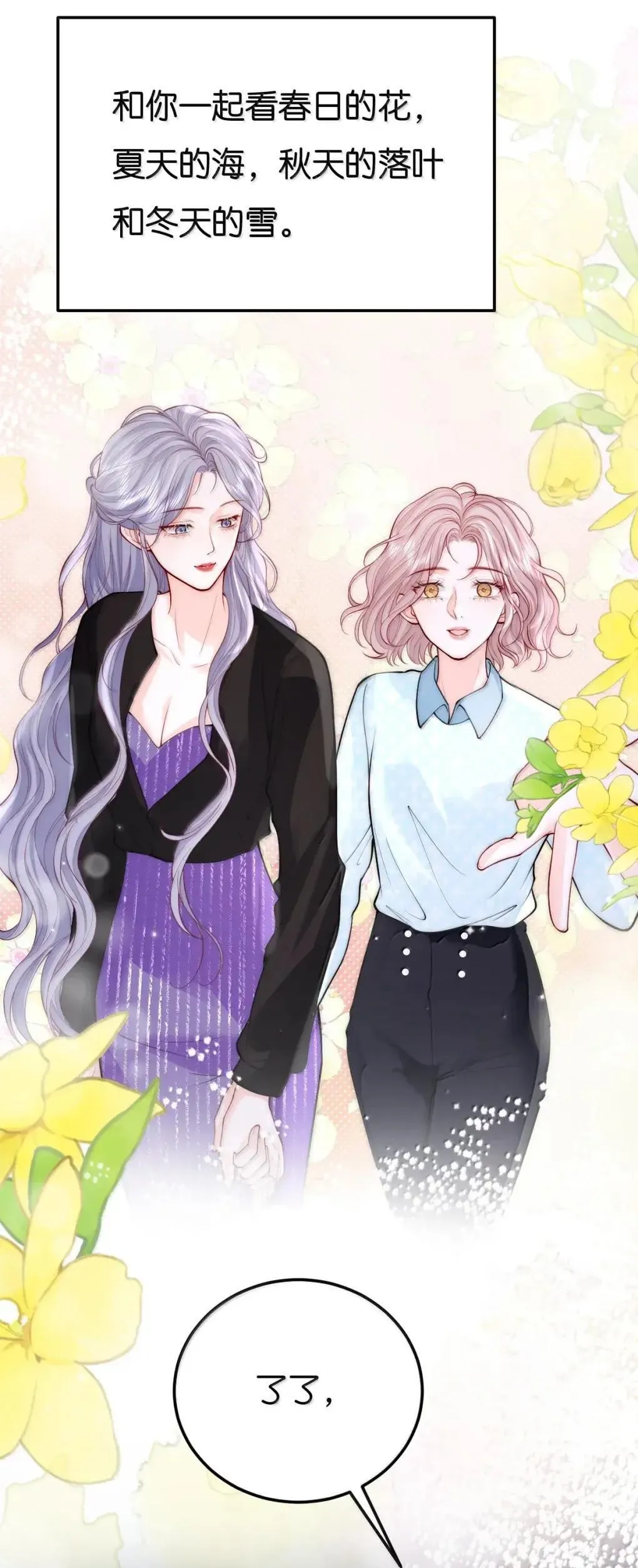 130 我愿意 第9页