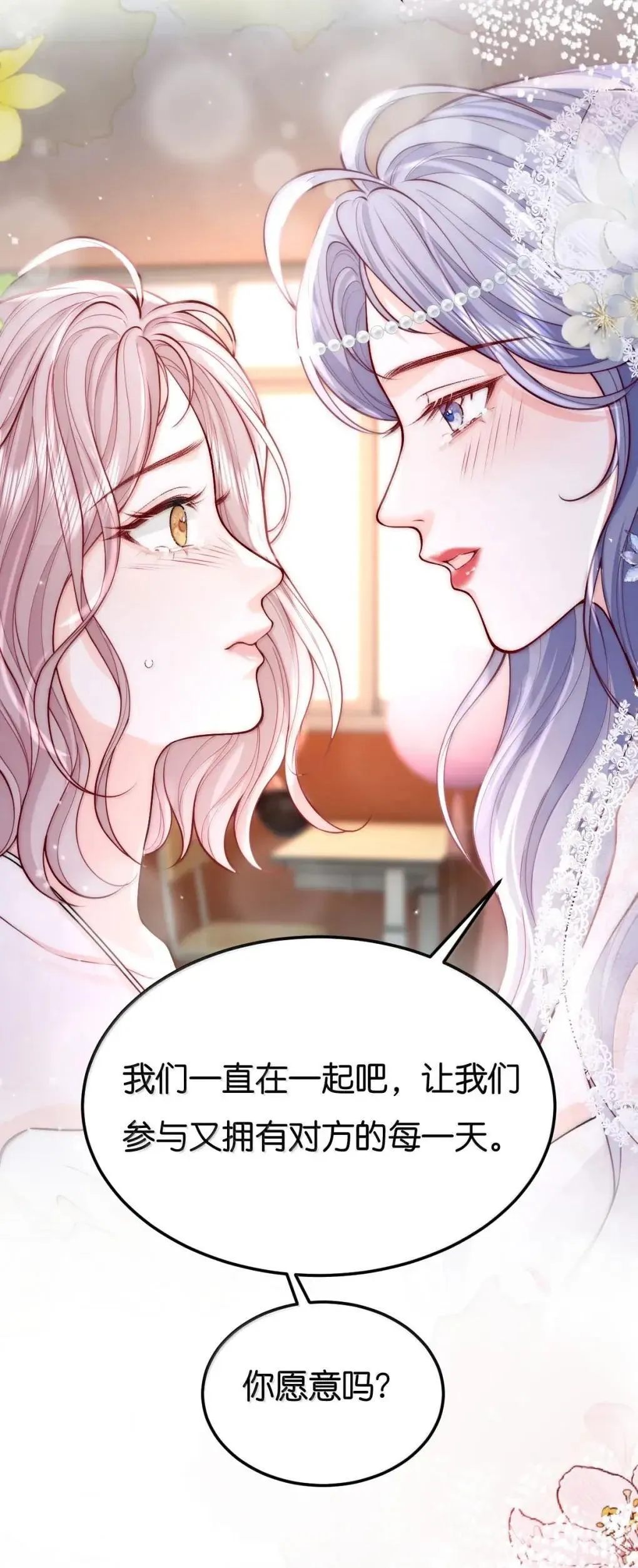 130 我愿意 第10页