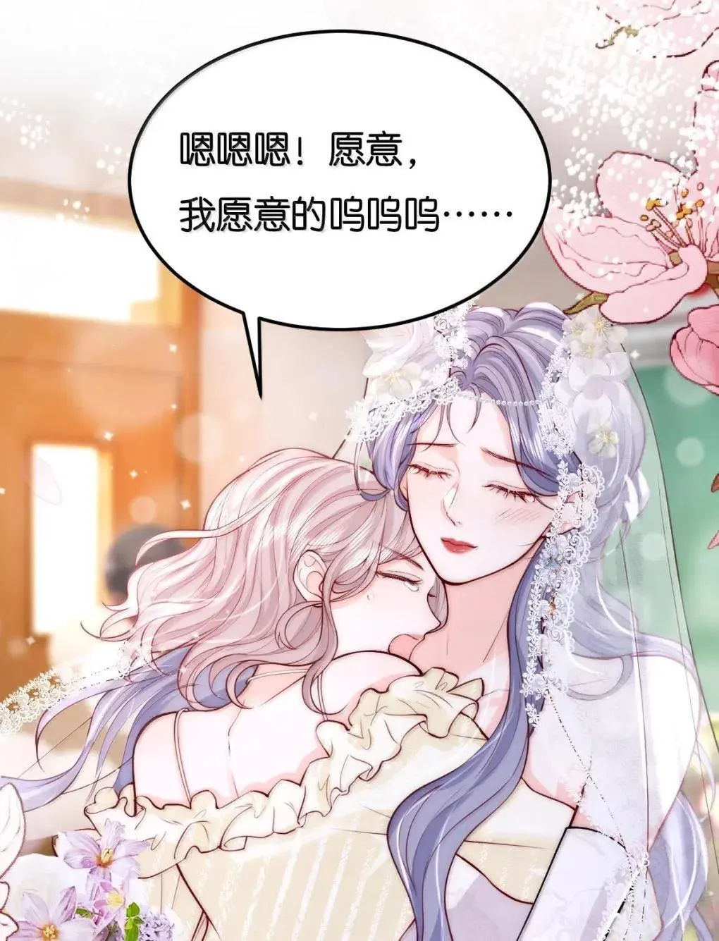 130 我愿意 第11页